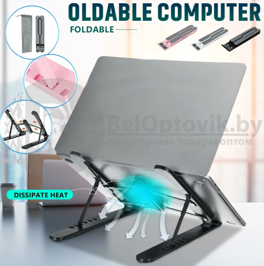 Портативная складная подставка для ноутбука, планшета или электронной книги NW-17 Розовый - фото 2 - id-p151368284