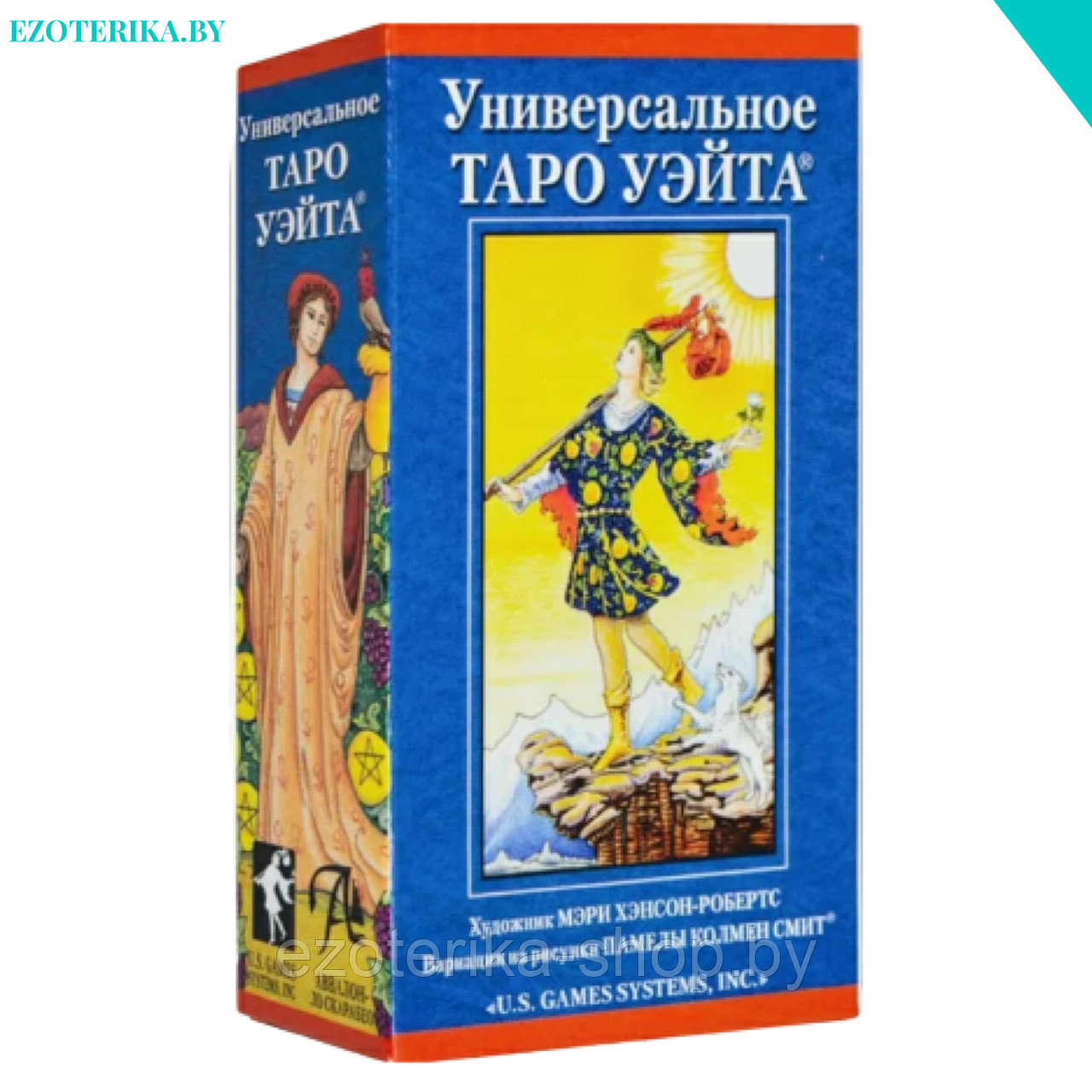 Руслана Метлицкая Энциклопедия Таро Уэйта Купить Книгу
