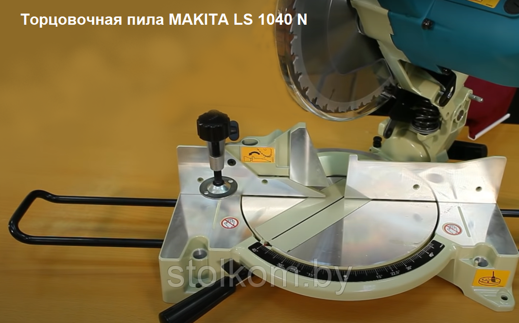 Торцовка маятниковая Макиtа LS 1040 FN - фото 5 - id-p44451966