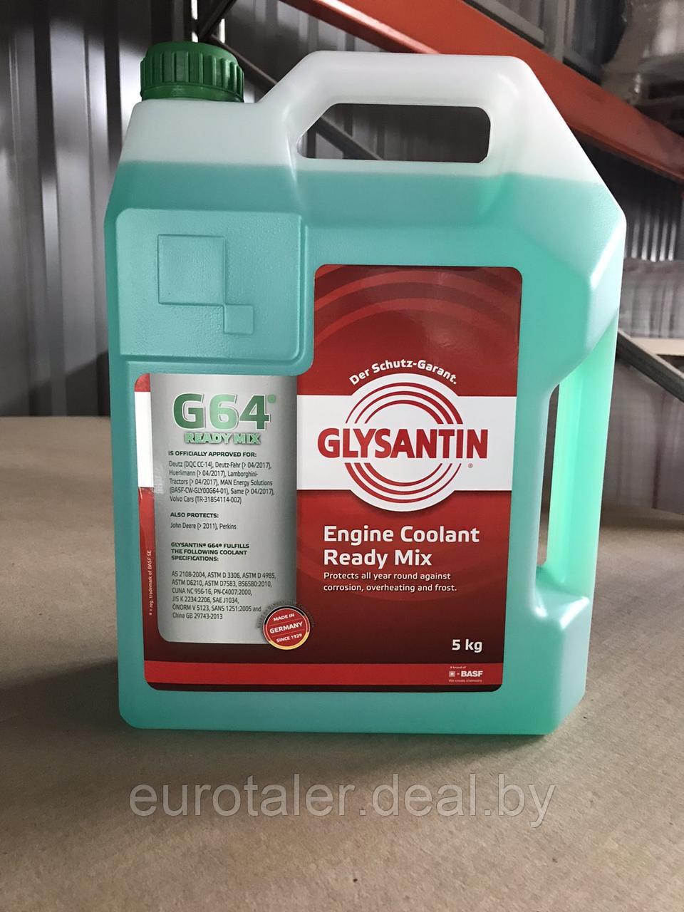 Антифриз Glysantin G64, 5 кг (зеленый) - фото 1 - id-p151394882