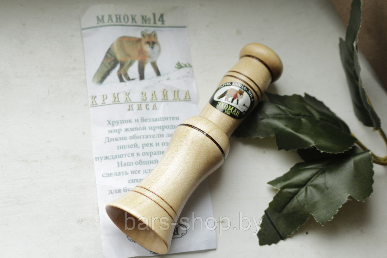 Купить Манок Минск 2