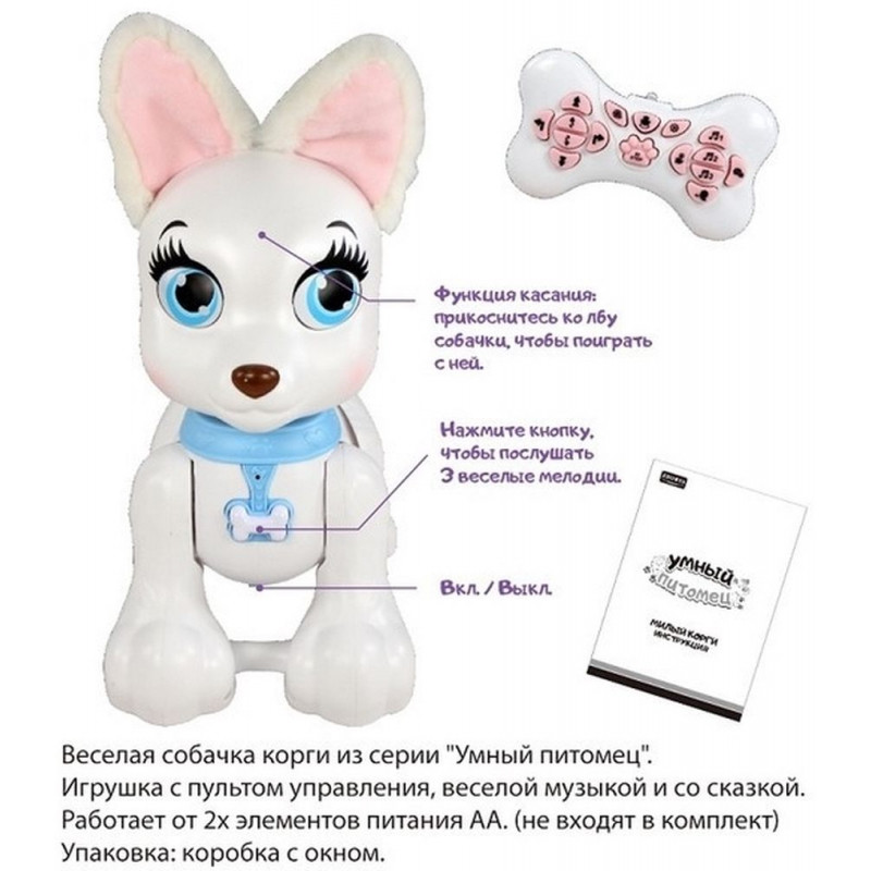 Интерактивная радиоуправляемая собака Корги Zhorya(сенсор, свет, звук), ZYA-A2876 - фото 2 - id-p151409852
