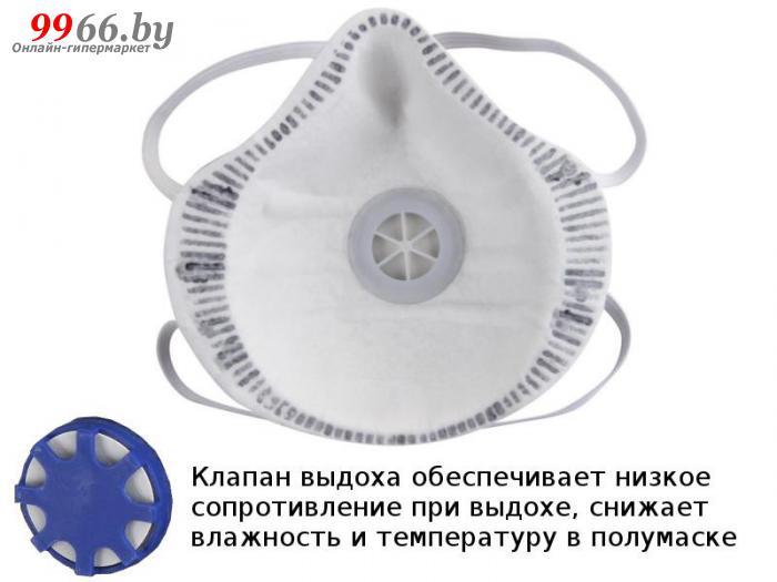 Защитная маска СибрТех 89246 класс защиты FFP1 (до 4 ПДК) с клапаном выдоха + угольная