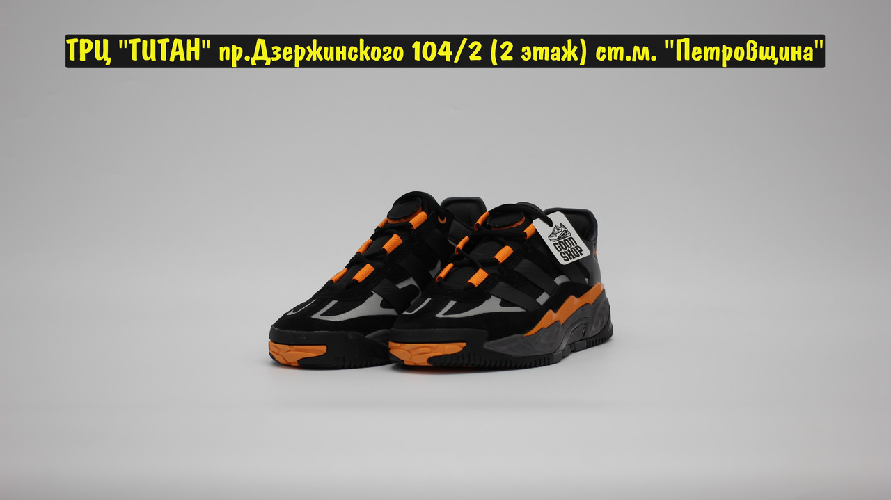 Кроссовки Adidas NITEBALL Black Orange