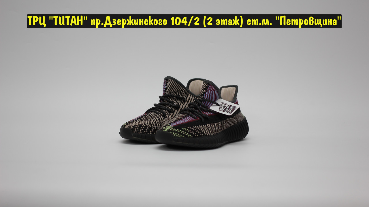 Кроссовки Adidas Yeezy Boost 350V2 Сhameleon 2