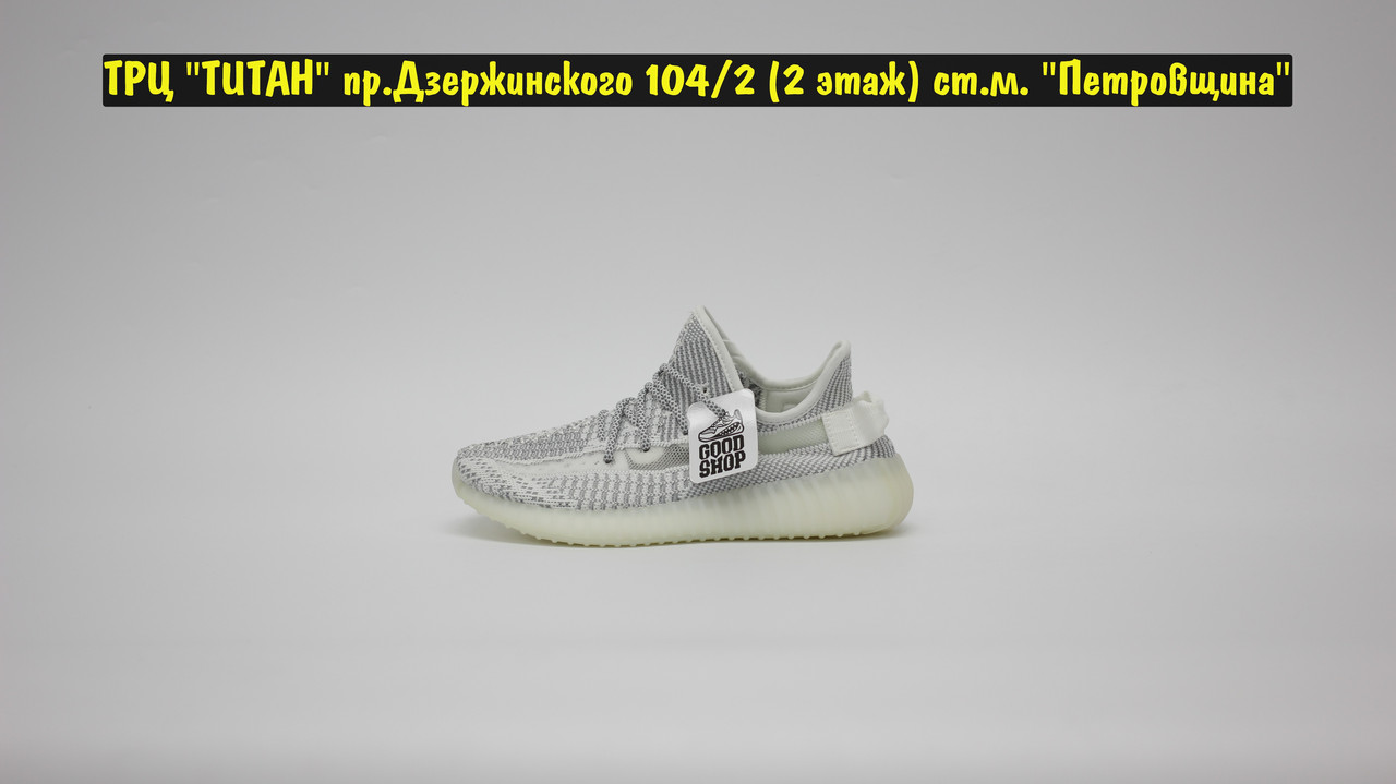 Кроссовки Adidas Yeezy Boost 350v2 Static - фото 3 - id-p102530504