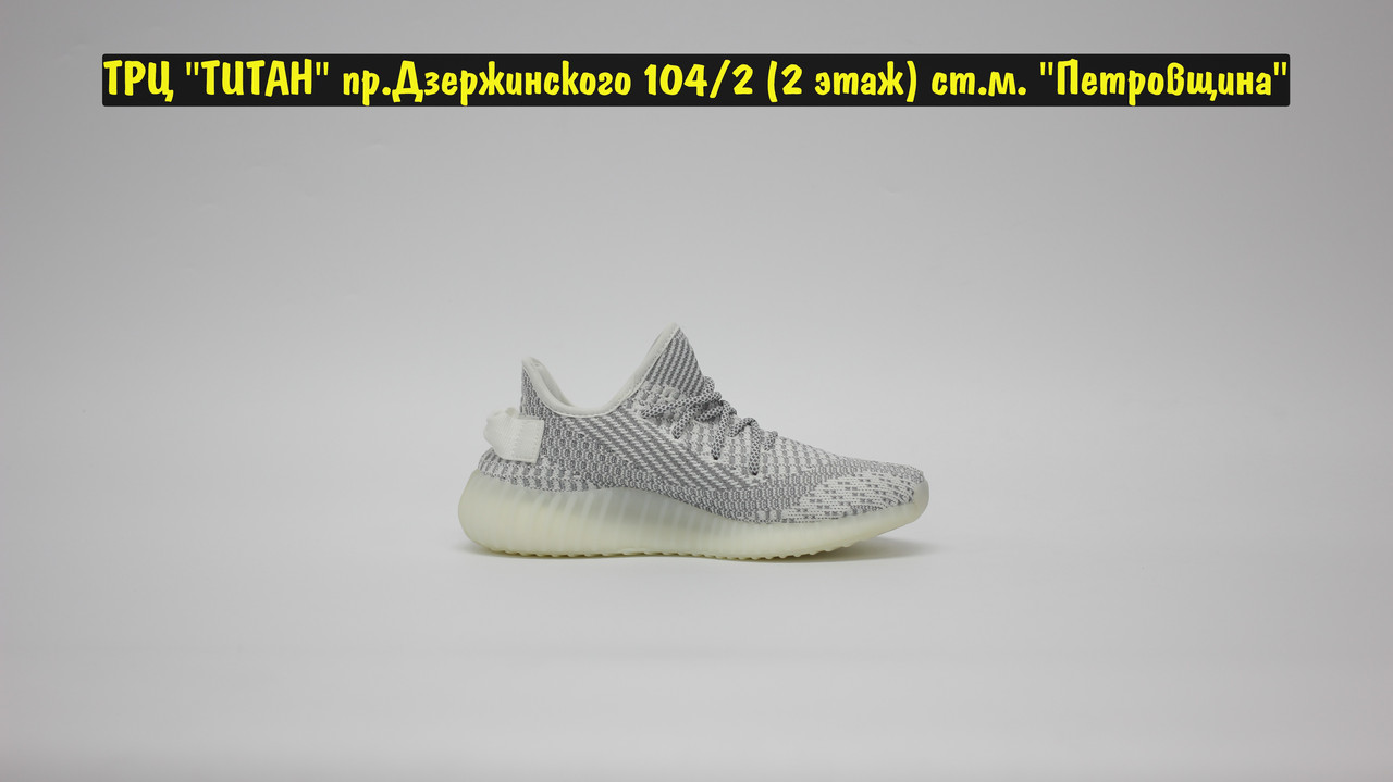 Кроссовки Adidas Yeezy Boost 350v2 Static - фото 5 - id-p102530504