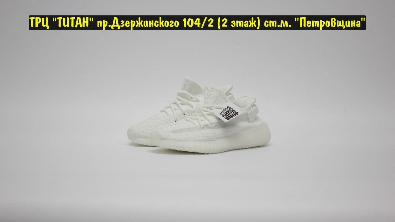 Кроссовки Adidas Yeezy Boost 350 v2 All White2