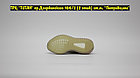 Кроссовки Adidas Yeezy Boost 350 v2 True Form2, фото 3