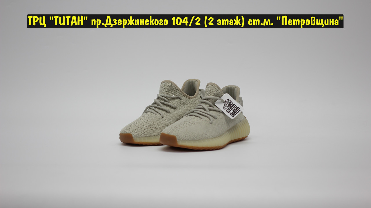 Кроссовки Adidas Yeezy 350 v2 Sesame