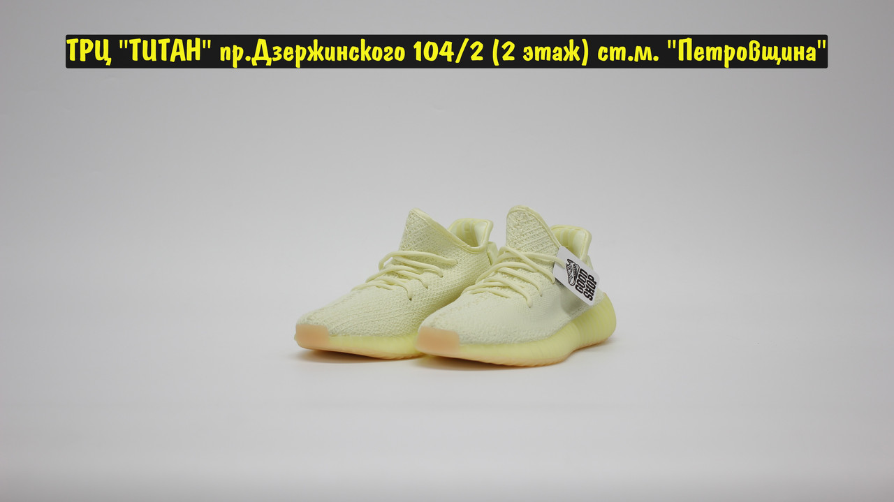 Кроссовки Adidas Yeezy 350 v2 Butter