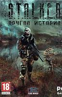 S.T.A.L.K.E.R. ДРУГАЯ ИСТОРИЯ Репак (DVD) PC