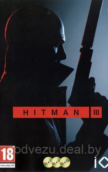 HITMAN III Репак (3 DVD) PC - фото 1 - id-p151485331
