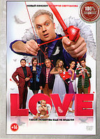 Love 2020 (DVD)