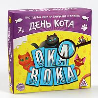 Настольная весёлая игра Ока Вока. День кота