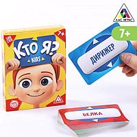 Настольная игра на угадывание Кто я?. Kids