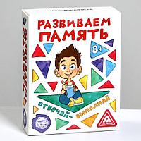 Настольная игра Развиваем память