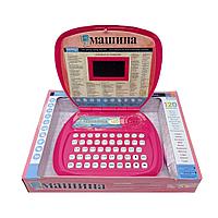 Детский развивающий компьютер Ноутбук цвет розовый 20283ER