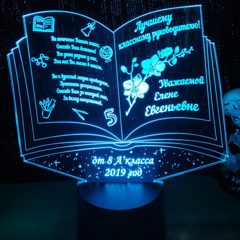 3D светильник Книга Учителю