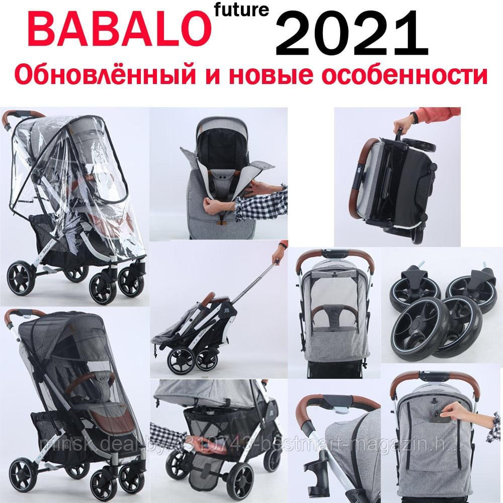 Коляска чемодан BABALO 2021 FUTURE | Джинс | Разные цвета | Модель 2021г. - фото 3 - id-p151529003
