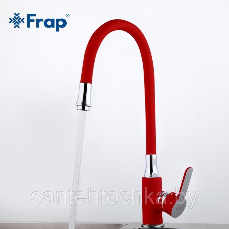 Смеситель для кухни FRAP F4043 красный - фото 1 - id-p151562472