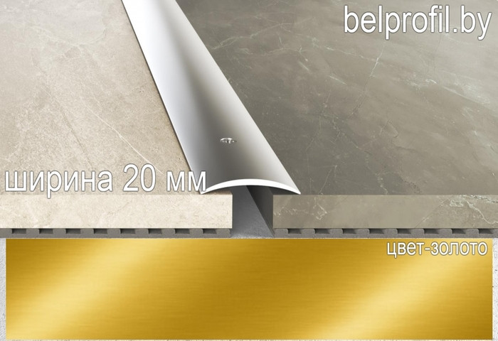 Алюминиевый порог А-20КE-90 золото,20мм - фото 3 - id-p151405138