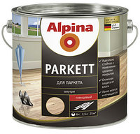 Лак Для паркета (Alpina Parkett) 5 л.