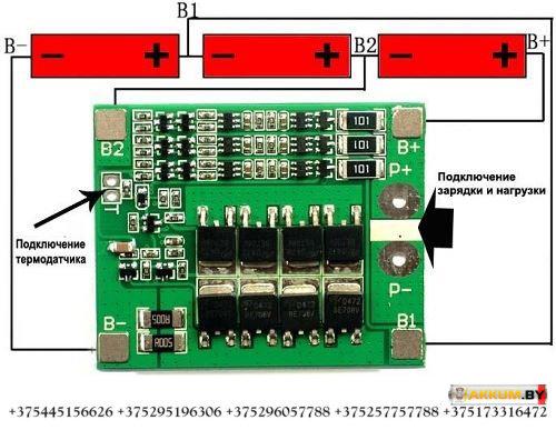 BMS контроллер плата HX-3S-FL25A-A с защитой и балансировкой АКБ - фото 2 - id-p151619102