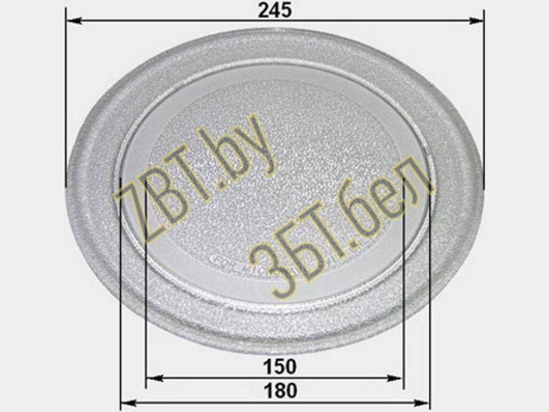 Универсальная стеклянная тарелка (поддон, блюдо) 245мм для микроволновой печи LG, Gorenje, Vitek, Zanussi - фото 1 - id-p151633844