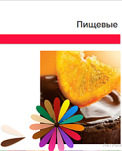 Отдушки с пищевыми ароматами