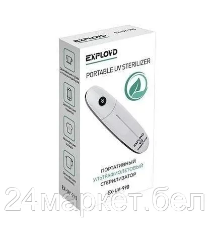 EX-UV-990 Портативный УФ стерилизатор белый для дезинфекции EXPLOYD - фото 1 - id-p133527255