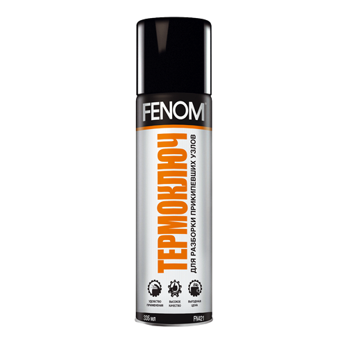 Термоключ, жидкий ключ FENOM / ФЕНОМ, Очистите соединение от грязи и рыхлой ржавчины.  335 мл