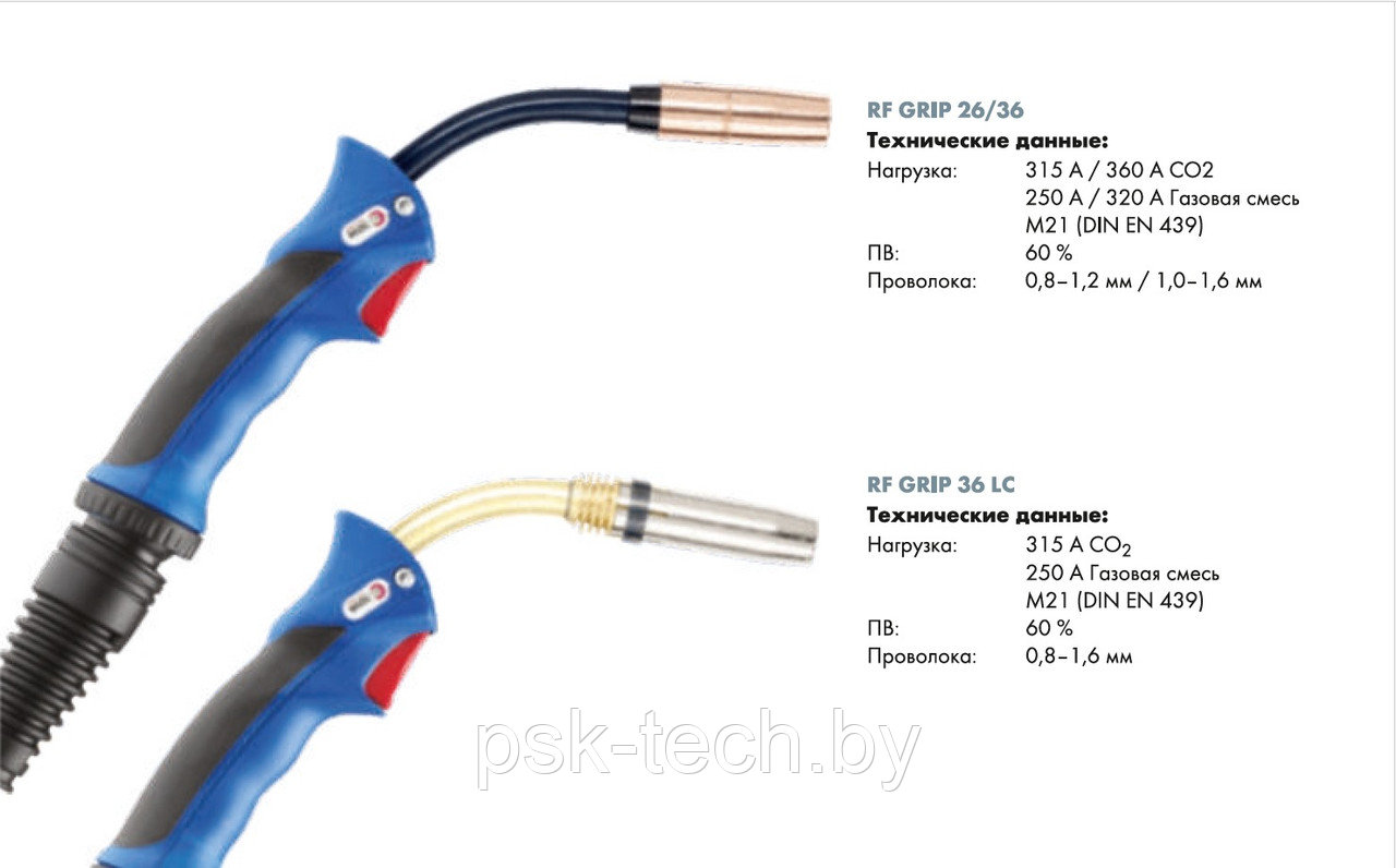 Укомплектованая сварочная горелка MIG/MAG RF 26 KZ-2 9M #018.D909.1 для RF GRIP 26/36 - фото 1 - id-p151663561