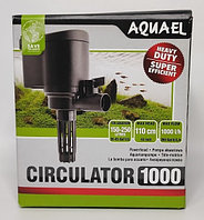 Помпа - насос для аквариума Aquael Circulator 1000 от 150 - 250л.