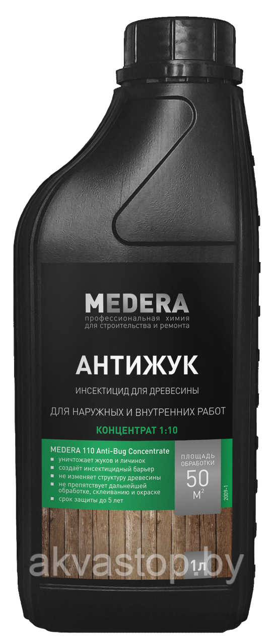 Антижук инсектицид MEDERA 110 Concentrate 1:10 1л.