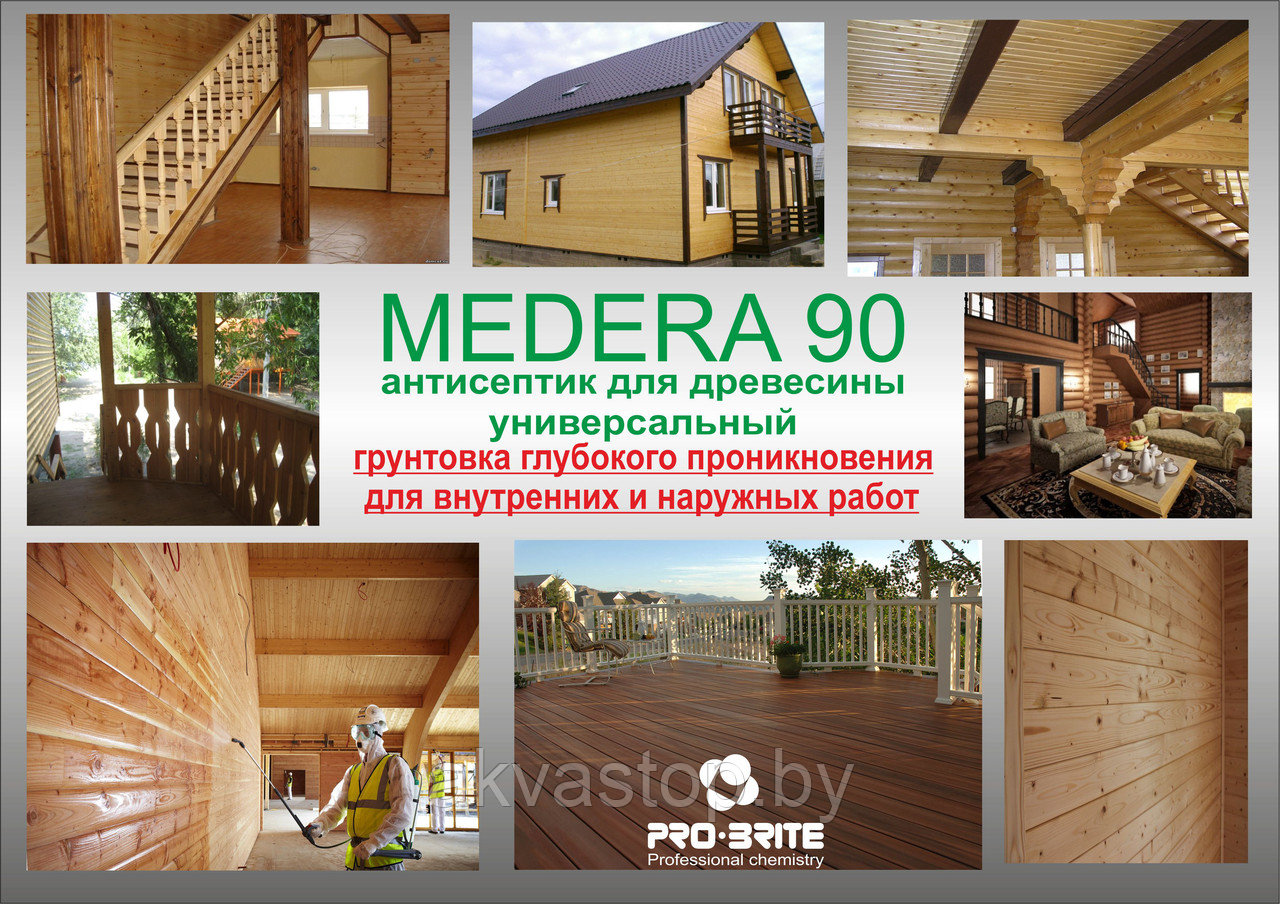 Антисептик - грунтовка MEDERA 90 Concentrate 1:20 5л - фото 2 - id-p9331130