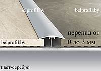 Алюминиевый порог с перепадом B-1HE-270 серебро, 30мм, фото 1