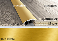 Алюминиевый порог с перепадом B-4КE-90 золото, 40мм