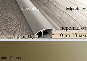 Алюминиевый порог с перепадом B-4РE-180 бронза, 40мм