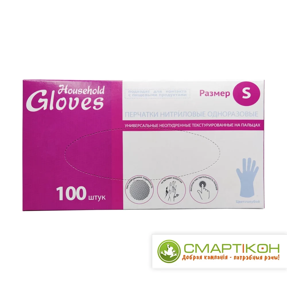 Перчатки нитриловые Household Gloves текстурированные на пальц голубые р-р S 100 шт