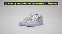 Кроссовки Nike Air Force 1 LX White