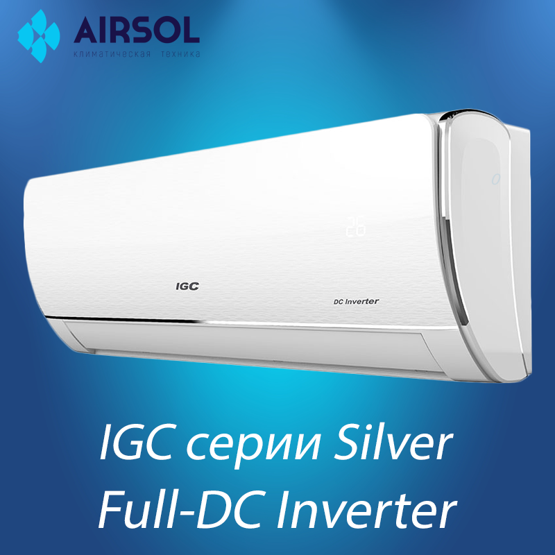 Кондиционер IGC RAS/RAC-V12N2X серия Silver - фото 1 - id-p151729448