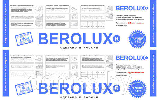 Сотовый поликарбонат 4,0 мм прозрачный BEROLUX 0,70 кг/м2 (Беролюкс) - фото 3 - id-p151748247