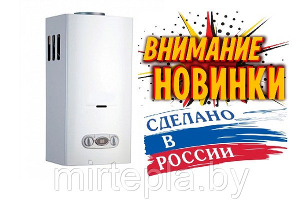 Газовая колонка Vilterm S10 - фото 1 - id-p151757738