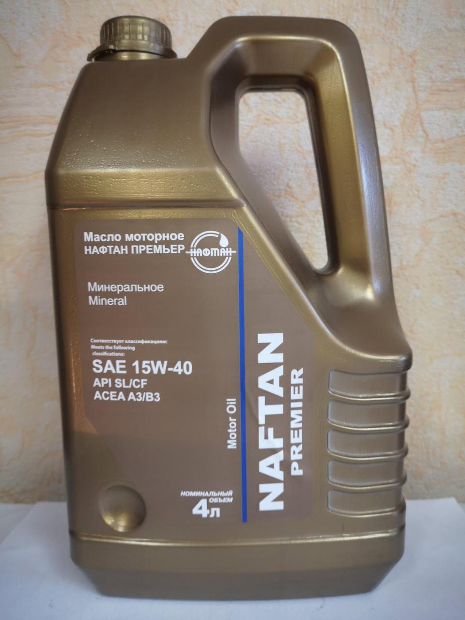 Масло моторное "Нафтан Премьер" SAE 15W-40, 4л в розницу - фото 1 - id-p151759113