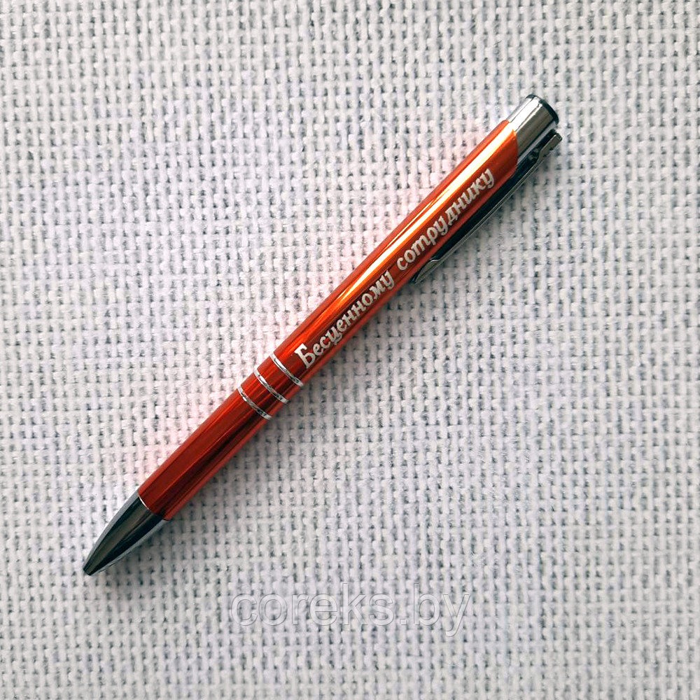 Ручки с гравировкой "Бесценному сотруднику" - фото 1 - id-p55411669