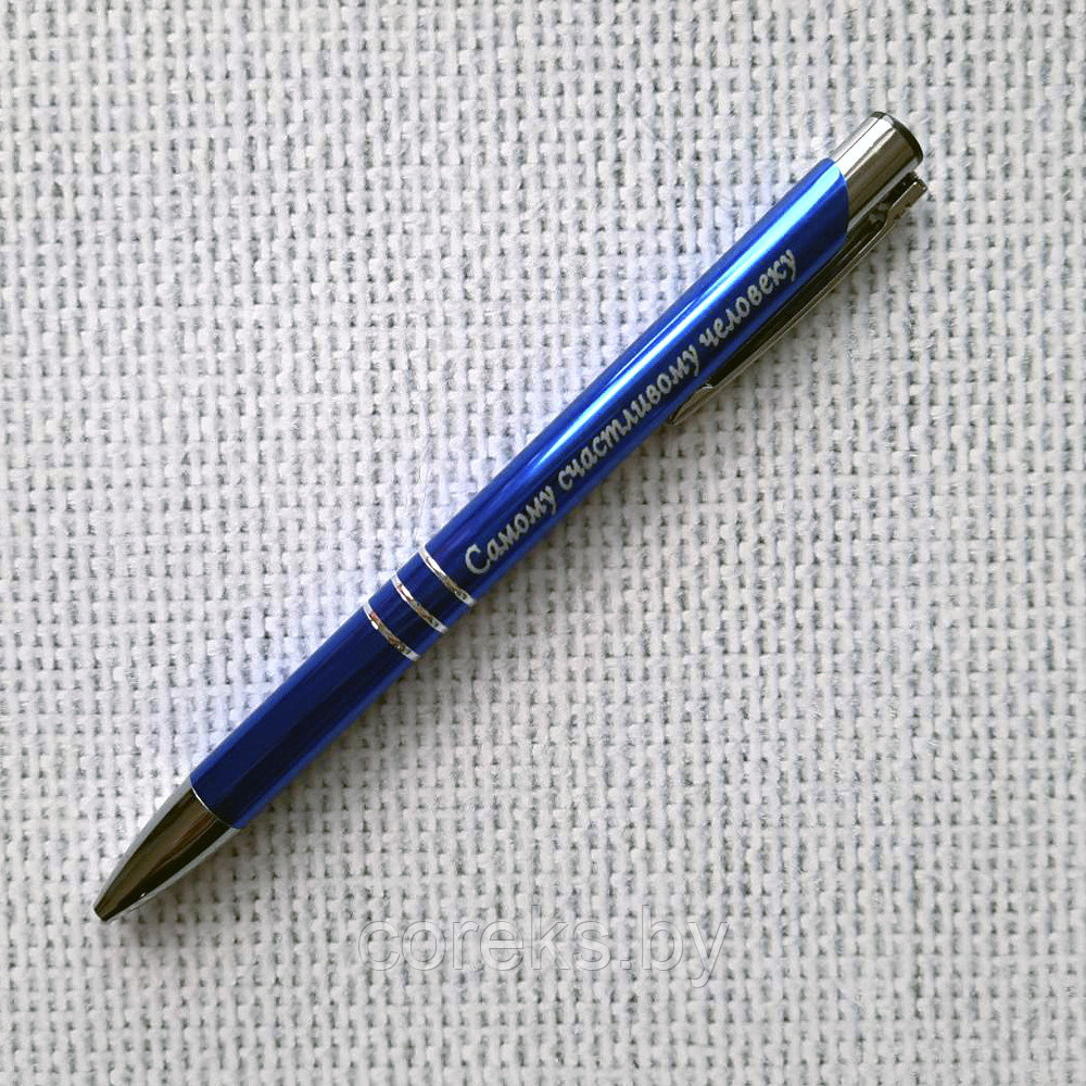 Ручка с гравировкой "Самому счастливому человеку" - фото 1 - id-p151764106