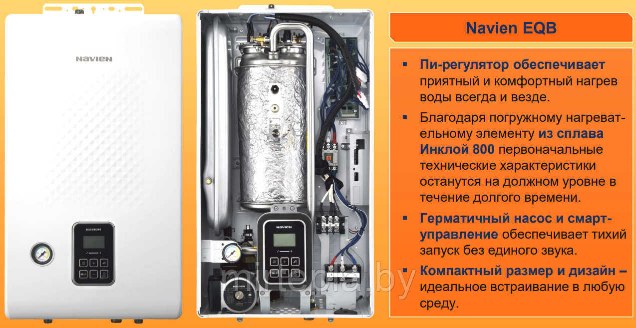 Электрический котел Navien EQB - 06HW - фото 2 - id-p151764164