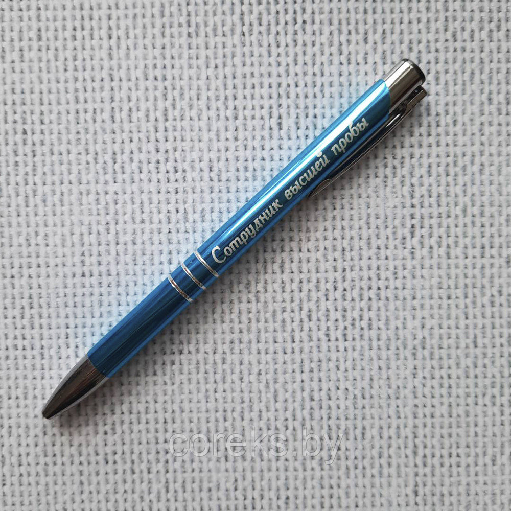 Ручка с гравировкой "Сотрудник высшей пробы"