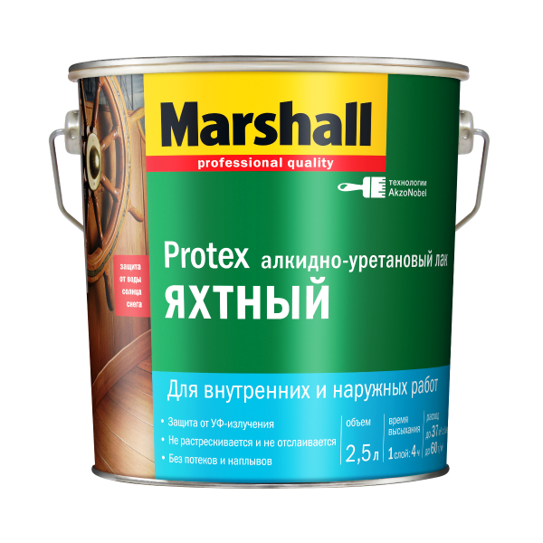 Лак MARSHALL Protex (Маршал протекс) ЯХТНЫЙ ГЛЯНЦЕВЫЙ 2,5 л